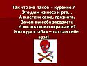 Курение