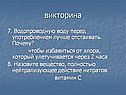 Вещество, полностью нейтрализующее действие нитратов