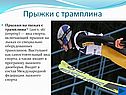 Прыжки с трамплина
