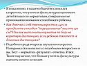 К сожалению, в нашем обществе сложился стереотип, что учителя