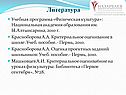 Литература