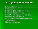 Слайд