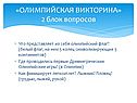 Что представляет из себя олимпийский флаг