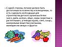 Питание должно быть достаточным по количеству и полноценным