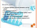 Проверь себя