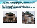 Старое здание придворных конюшен