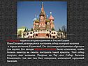 Иван Грозный