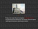 Сухарева башня