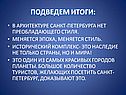 Исторический комплекс