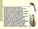 Шапочка