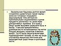 Зауральские башкиры