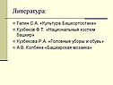 Литература