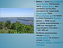 Река в Европейской части России