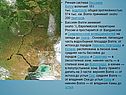 Речная система