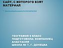Сайт, с которого взят материал