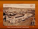 Улица Советская (Бийский Главпочтамп)
