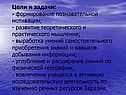 Формирование познавательной мотивации