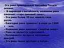 Река принадлежит бассейну Тихого океана