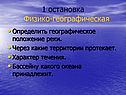 Остановка