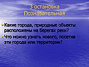 Города