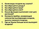 Какие виды осадков вы знаете