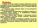 Воздух имеет вес