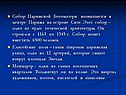 Собор Парижской Богоматери возвышается в центре Парижа на острове Сите