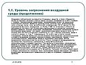Пробы на тяжелые металлы