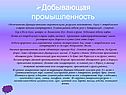Обеспеченность Франции