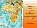 Положение по отношению к морям , океанам, островам, полуостровам