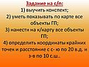 Выучить конспект