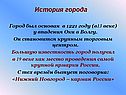 История города