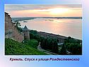 Кремль