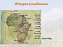 Мунго Парк