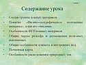 Содержание урока