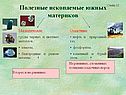 Полезные ископаемые южных материков