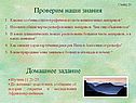 Проверим наши знания