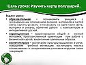 Цель урока