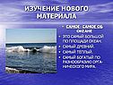 Изучение нового материала