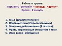 Природа Африки