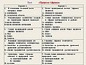 Тест «Природа Африки»