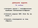Домашнее задание