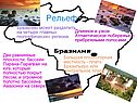 Рельеф