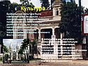 Культура