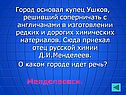 Менделеевск