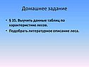 Домашнее задание