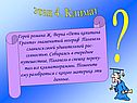 этап 4. Климат