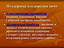 Поддержка плодородия почв