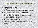 Поработаем с таблицей