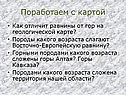 Поработаем с картой